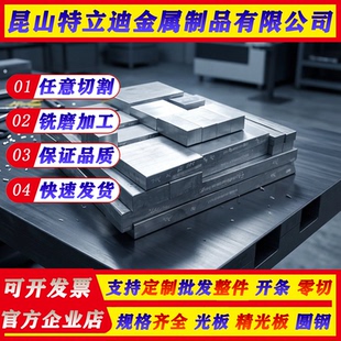 Nitroic32圆钢 40Cr10Si2Mo 1Cr15Ni4Mo3N圆棒 1Cr12WMoV合金钢板