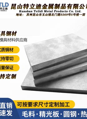 P1 P2 P3 P4 P5 P6 P20 P21 圆钢 圆棒 钢板 模具钢 塑胶模具钢材