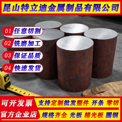 X39Cr13 X70CrMo15 不锈钢 1.2355 1.2363 36CrNiMo4 钢板 圆钢