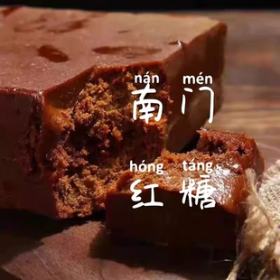 重庆开州南门红糖纯手工熬制2斤/整块发货无添加甘蔗红糖
