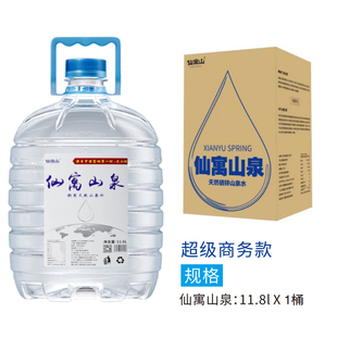 仙寓山泉天然硒锌山泉水石台硒泉仙寓山泉泡茶水家用大桶水桶装水