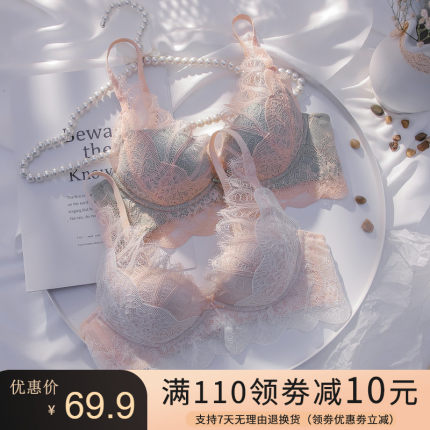 纯欲内衣女聚拢无钢圈文胸防下垂蕾丝性感调整型收副乳小胸罩套装
