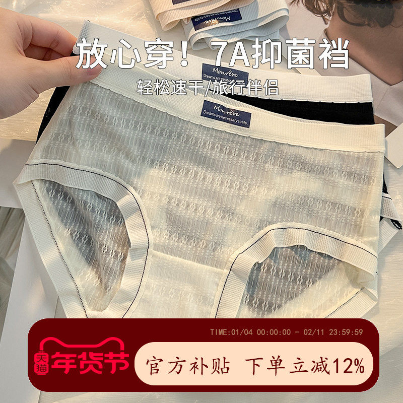 内裤女纯棉档抗菌夏季无痕薄款速干透气中腰2025新款女士三角短裤,女士内衣/男士内衣/家居服,女三角裤,淘宝优惠券,粉丝福利购,淘宝优惠卷