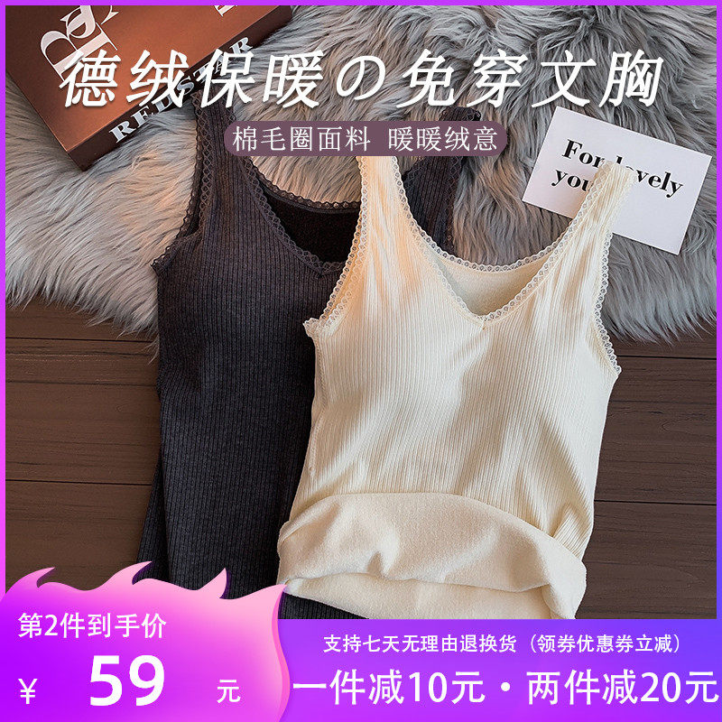 无痕保暖背心女加绒加厚带胸垫打底衫冬季防寒内衣上衣内穿吊带女