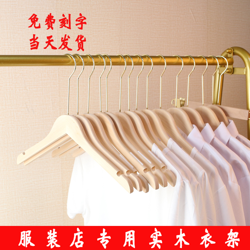 原木无漆实木衣架服装店防滑无痕女装店童装店木质衣橱裤夹子裤架