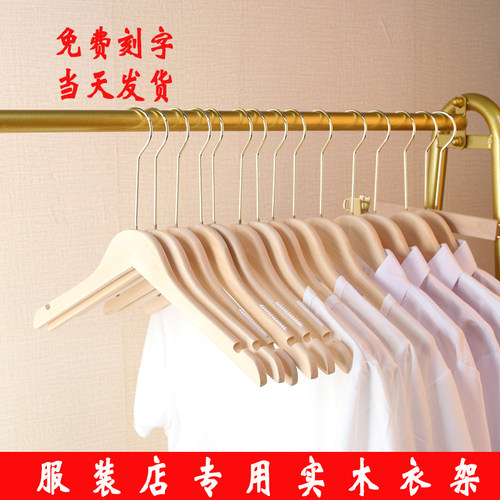 原木无漆实木衣架服装店防滑无痕女装店童装店木质衣橱裤夹子裤架