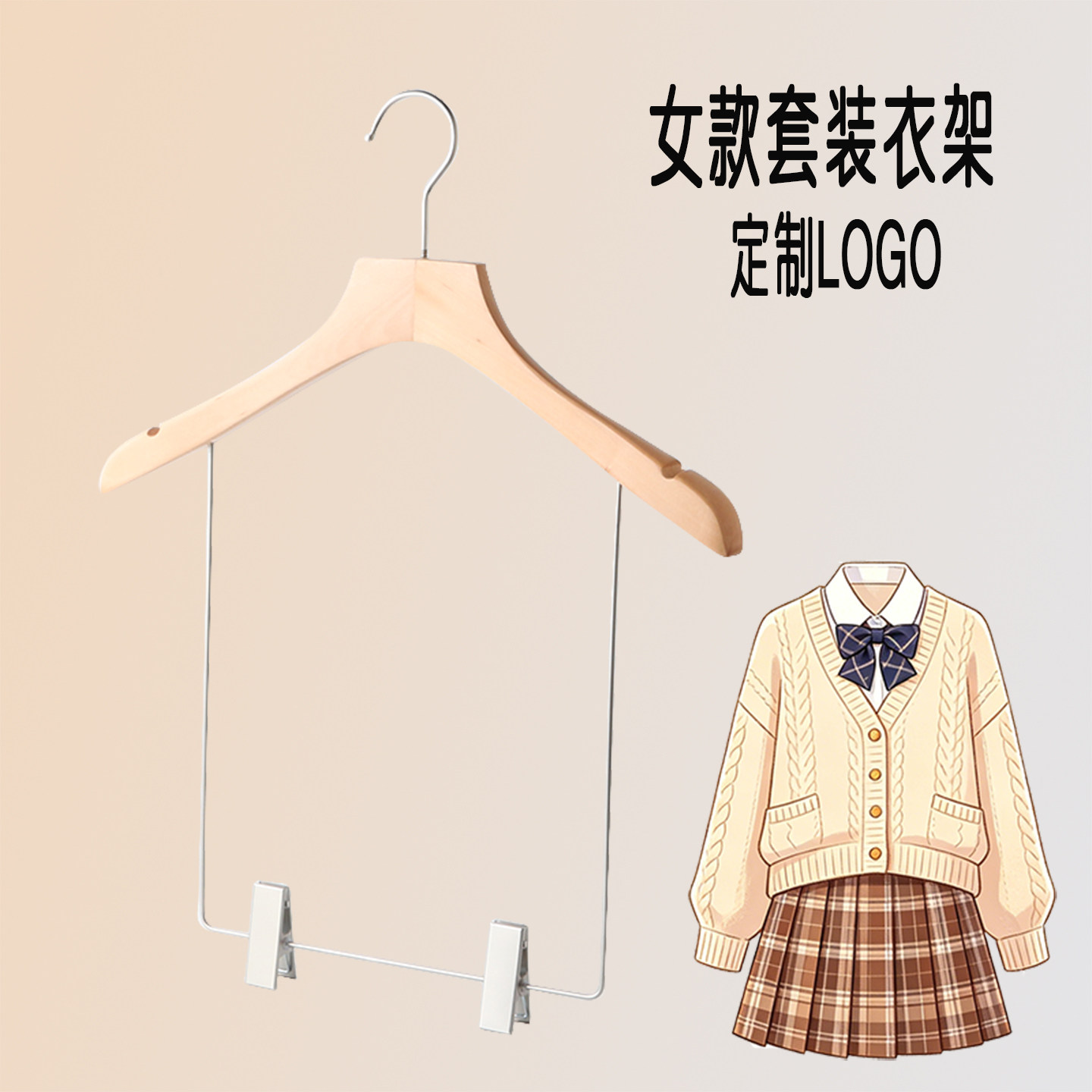 服装店套装实木衣架宽肩无痕挂连体套服裤架一体衣架家用晾衣架