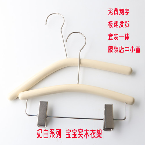 服装店奶白实木圆棒加粗套装衣架