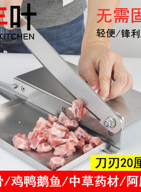 家用不锈钢鸡鸭排骨小型铡刀