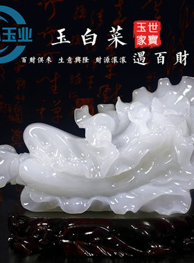 礼品办公室大摆件天然招财纳福