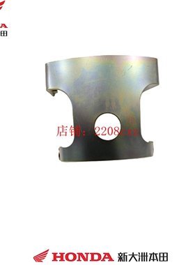 新大洲本田摩托车配件SDH125-53锐彪53A锐彪前泥板支架挡泥板支架