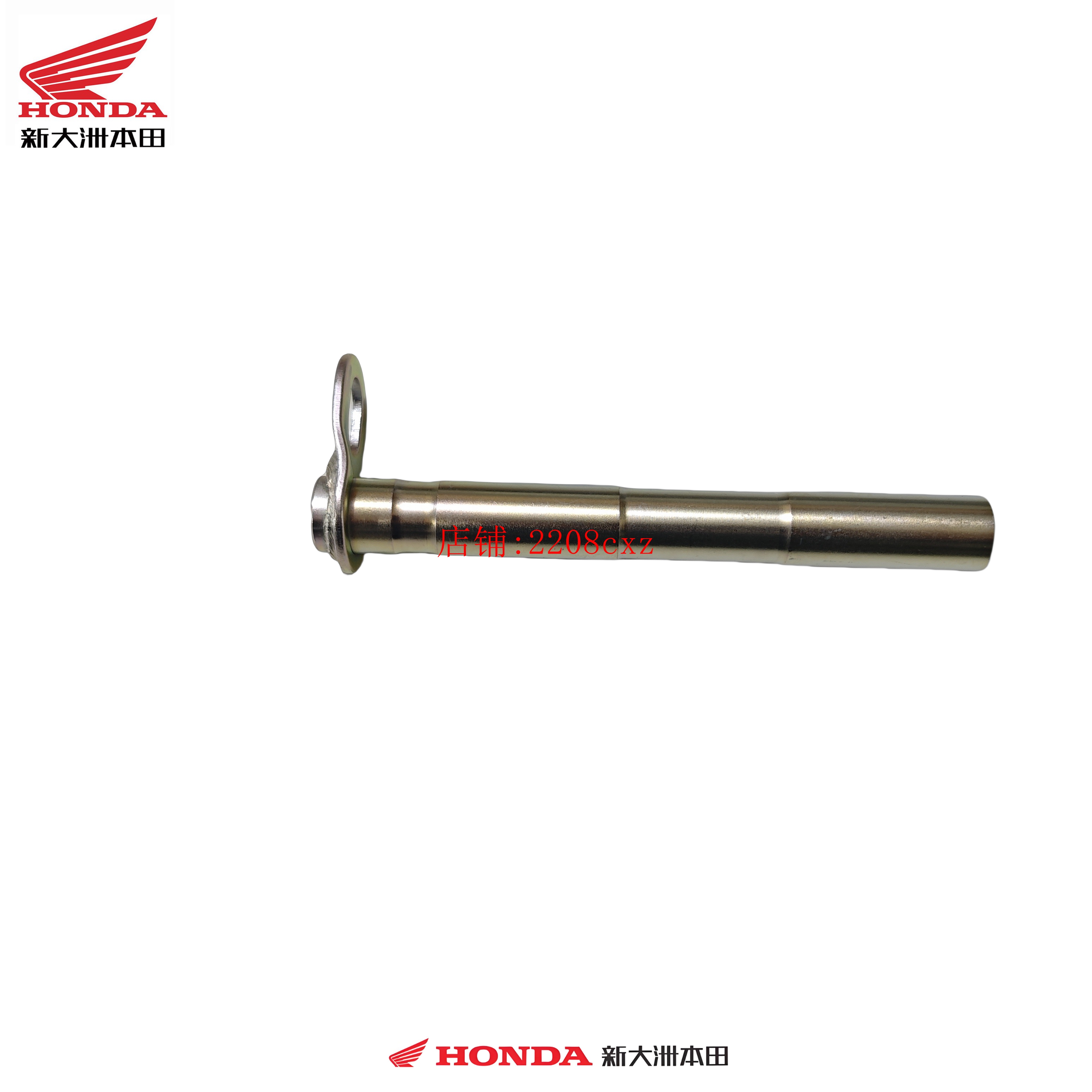 新大洲本田摩托车配件SDH110-26幼兽中心支架轴后制动轴原厂