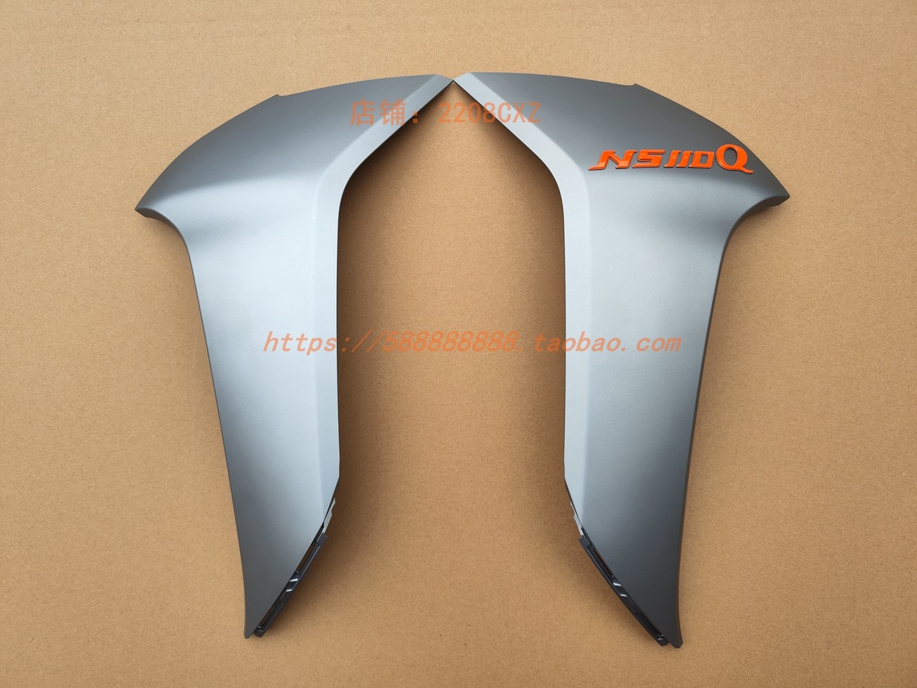 新大洲本田110Q前侧盖前挡风板