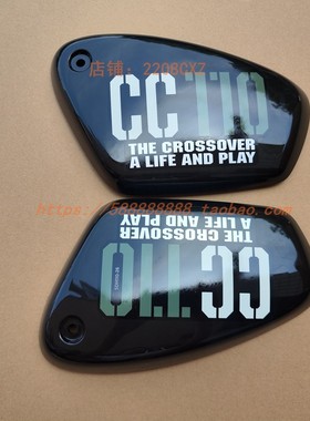 适用于新大洲本田SDH110-26幼兽CUB CC110左右车身护盖装饰图绿色