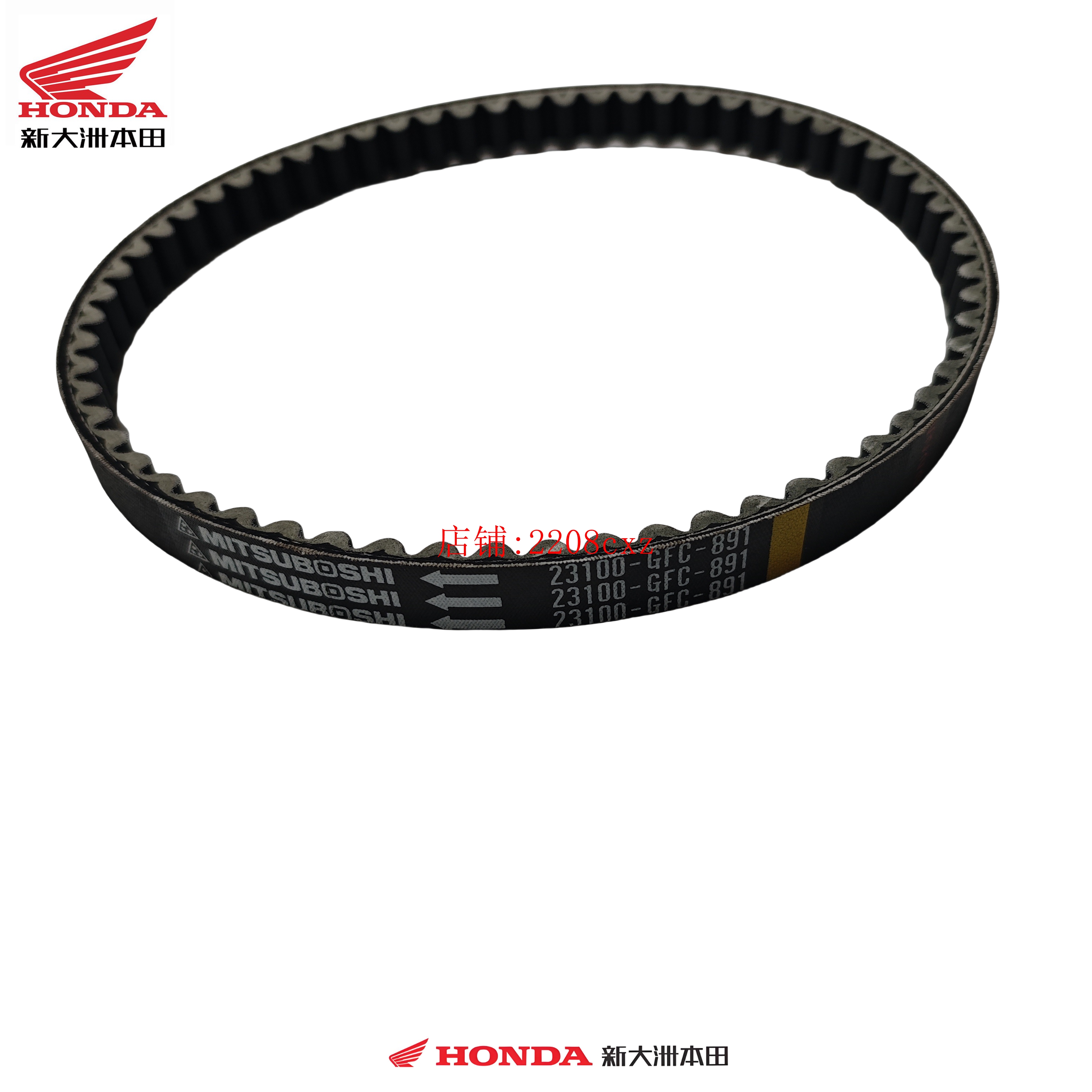 新大洲本田摩托车配件SDH50QT-45新款电喷自由驱动皮带传动皮带