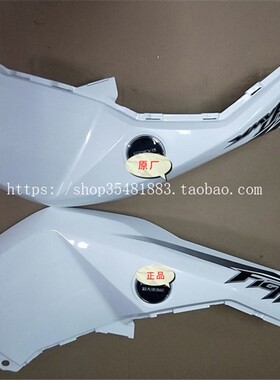 适用于新大洲本田190X战鹰175-7油箱大护罩油箱左右护罩护板白色