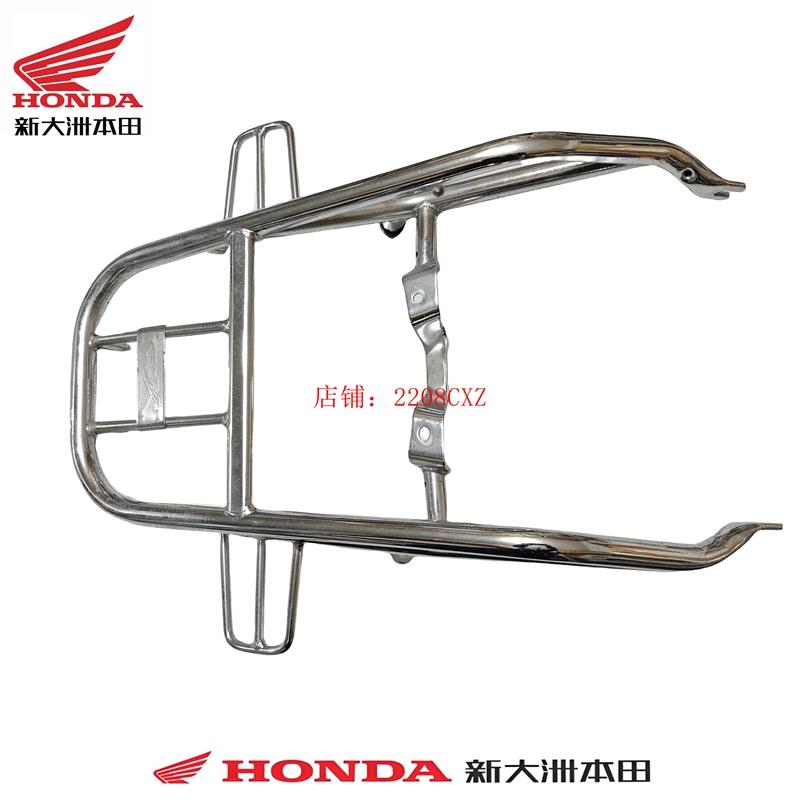 新大洲本田150-15后尾翼载物架