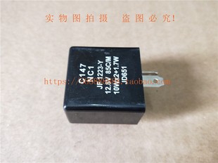 适用于新大洲本田摩托SDH50QT-43电喷自由闪光器、转弯继电器原厂