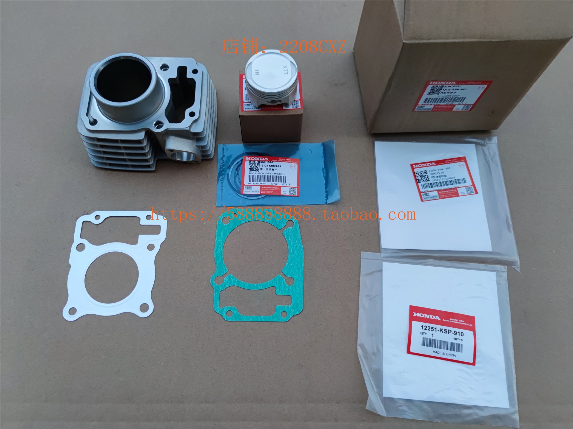 新大洲本田150-20战驭套缸