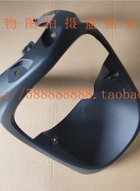 适用于新大洲本田摩托SDH125T-27 迪奥DIO 前围前挡泥板组合正品