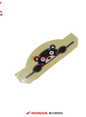 新大洲本田摩托车SDH125T-39 NS125LA熊本熊前面板贴花C酷萌熊贴