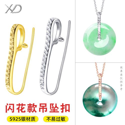 S925纯银平安扣夹扣镀18k金扣子