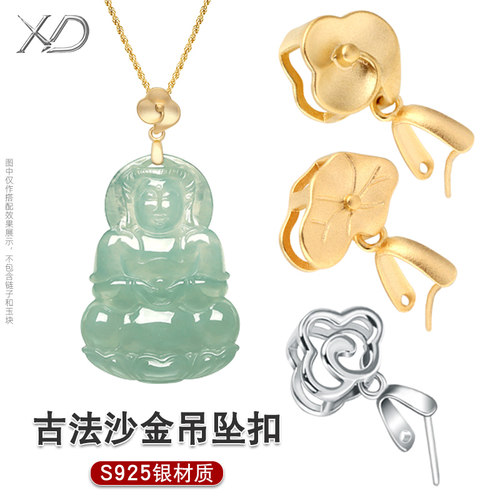 s925纯银扣古法银鎏金翡翠玉器