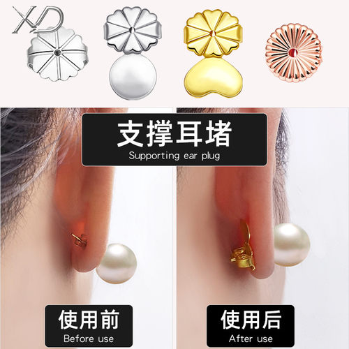 S925纯银耳堵支撑大珍珠耳钉后塞