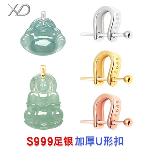 S999足银吊坠扣头玉坠扣镀18K金扣子翡翠玉器纯银扣头项链扣配件