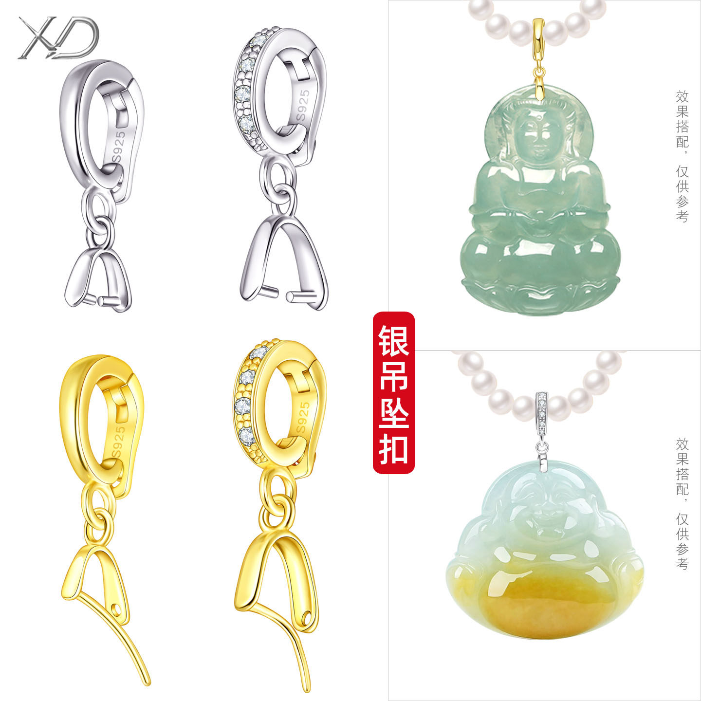 S925银斜孔扣佛公观音吊坠扣小貔貅扣黄金色翡翠扣开口款穿针扣子