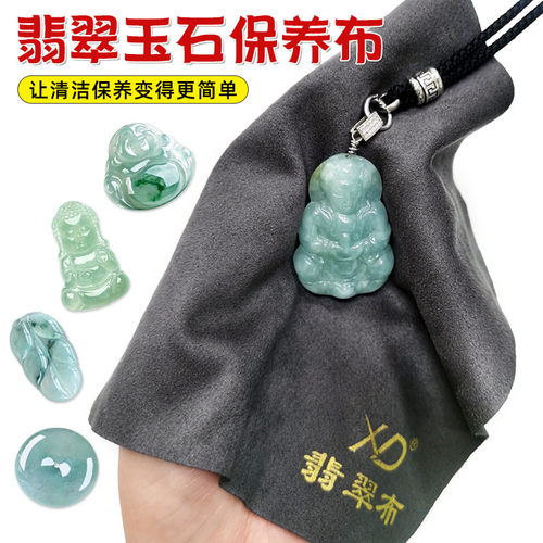 珠宝玉佩翡翠玉器手镯保养擦玉布