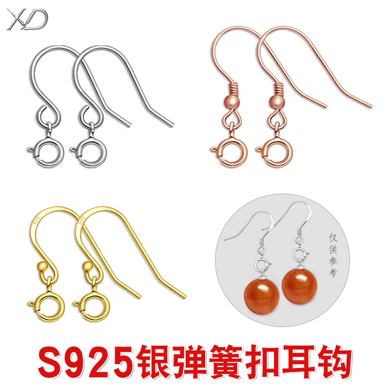 S925纯银耳钩弹簧扣银饰DIY手工配件女简约珍珠耳环饰品钩子配件