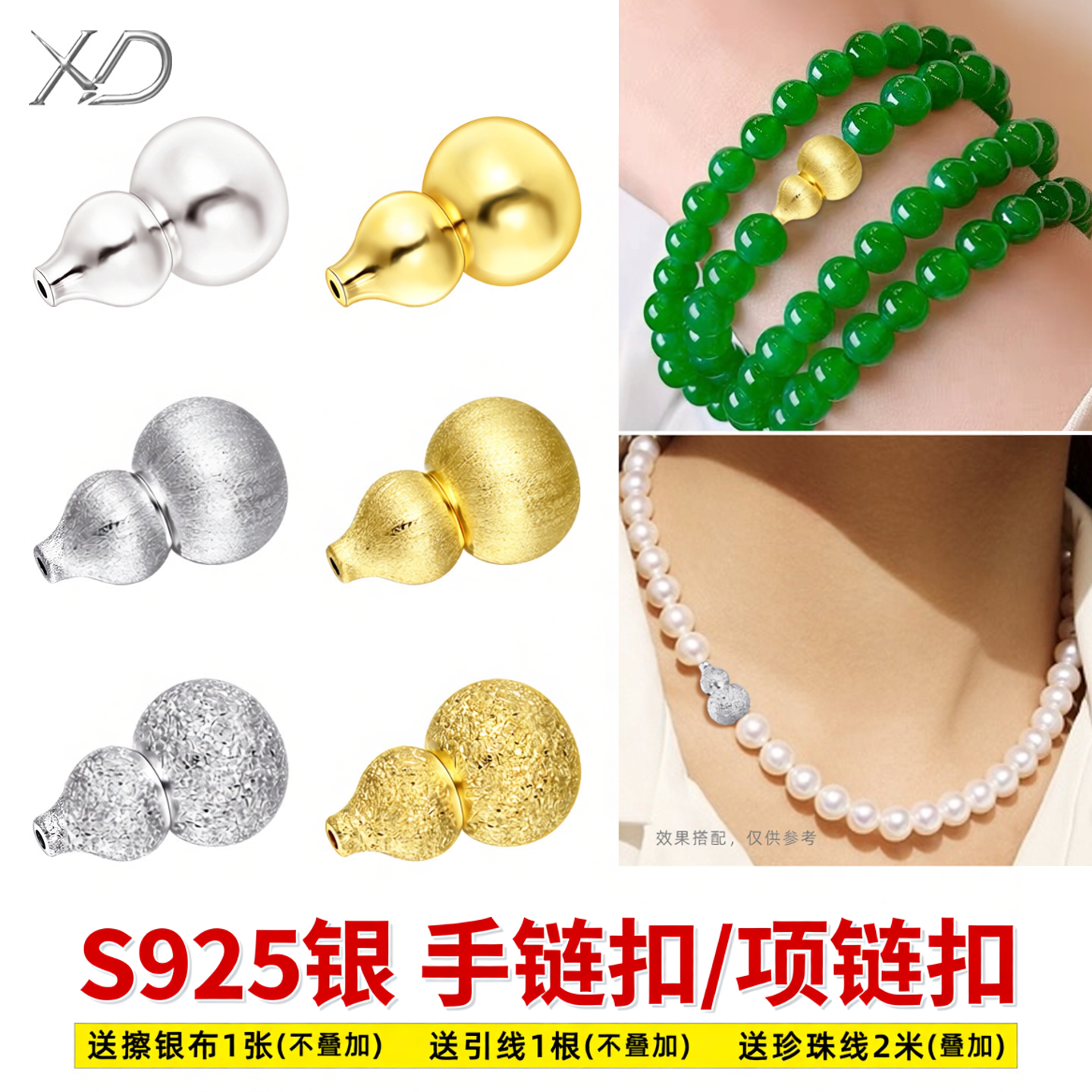 s925银项链扣头 珍珠diy配件闪沙拉丝葫芦串珠收尾扣螺丝连接扣子