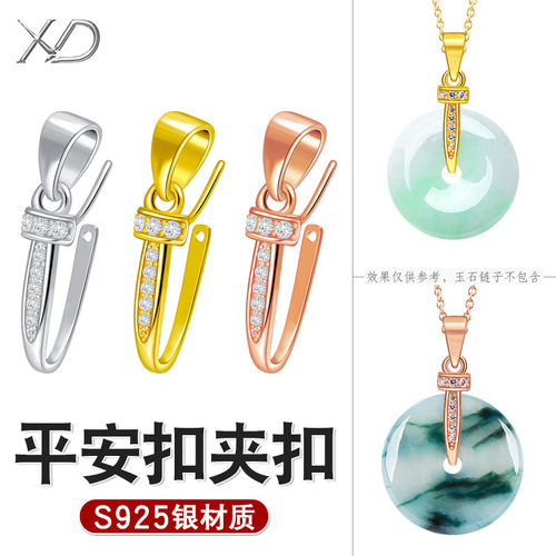 S925纯银平安扣扣头diy配件