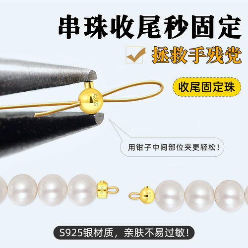 S925银项链手链定位珠收尾扣