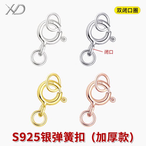 S925银珍珠项链扣头弹簧扣连