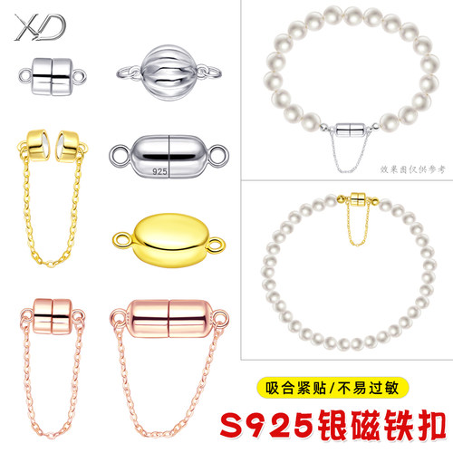 S925银扣磁铁扣DIY配件吸铁扣