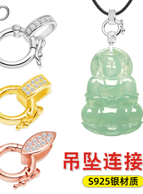 双保险圆扣925银吊坠扣毛衣项链扣子挂件DIY配件绳扣头挂钩挂环扣