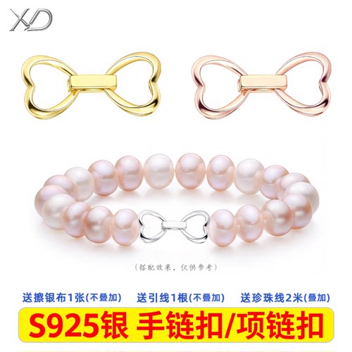 S925银多排珍珠手链项链扣