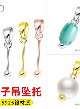 925银珍珠吊坠扣头diy配件转运珠扣子路路通圆珠子通孔吊坠空托