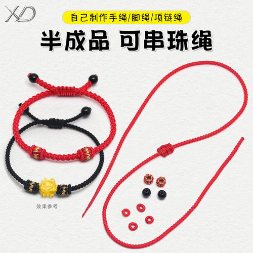 半成品手绳男女可串黄金转运珠