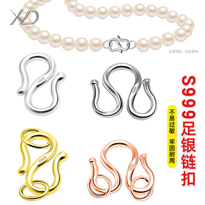 S999足银项链扣子接头镀18k金