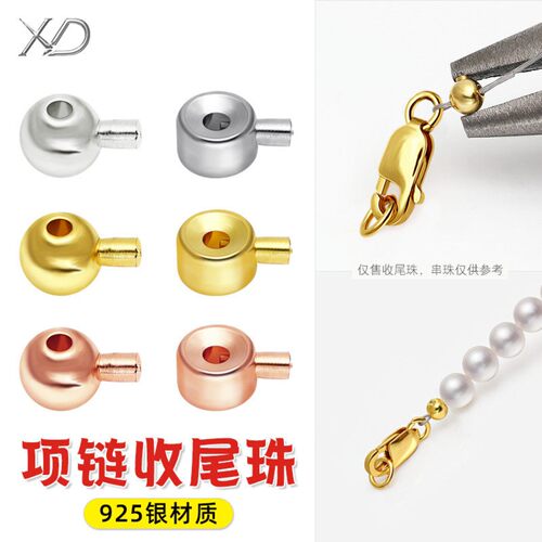 S925银收尾珠珍珠手项链线头固定