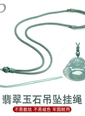 玉吊坠挂绳挂玉坠玉佩项链绳高档细挂件挂脖男士女款红编织线绳子