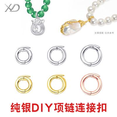 925纯银diy开口圈吊坠挂件连接环