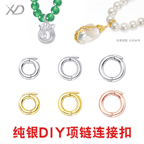 925纯银diy开口圈吊坠挂件连接环