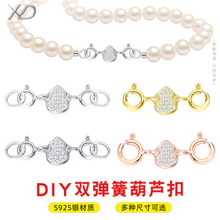 S925纯银项链连接扣子双扣延长扣珍珠手链扣DIY修复替换扣头配件