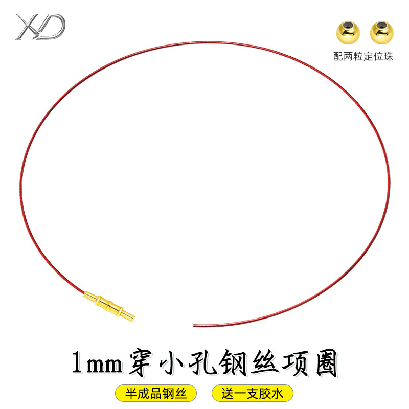 项链绳金色锁骨链项圈DIY钢丝绳图片