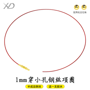 XD项链绳金色锁骨链项圈超细孔DIY钢丝金属颈圈黄金吊坠挂绳百搭