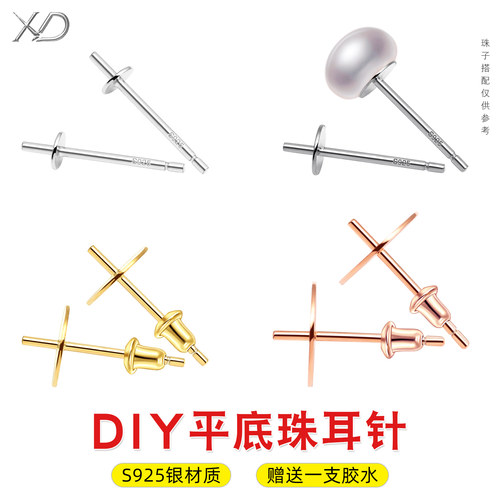 S925银半孔馒头珍珠耳钉托配件